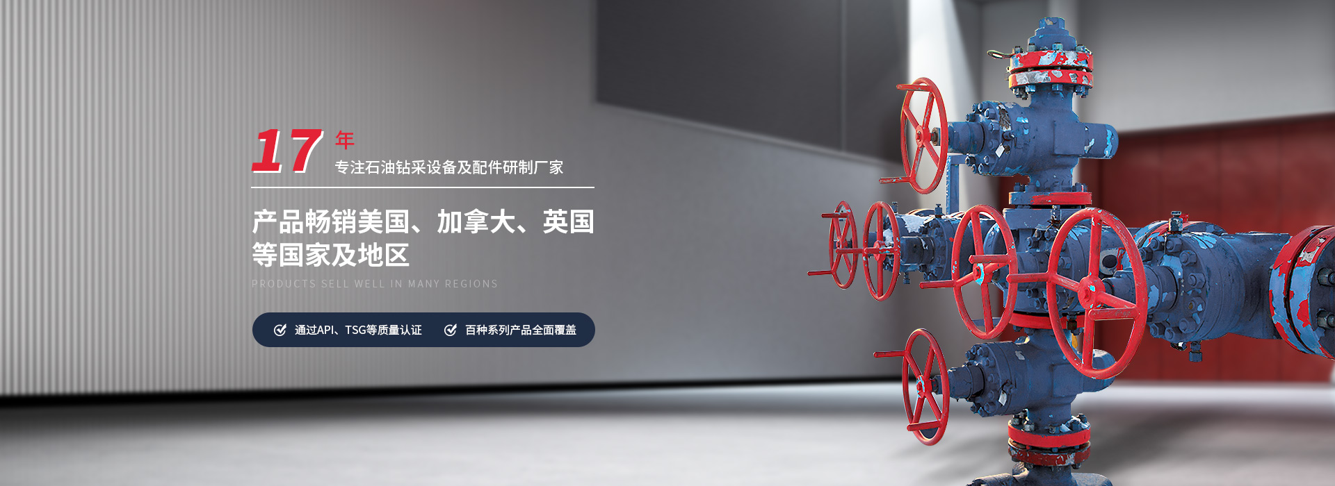 Tailored wellhead equipment